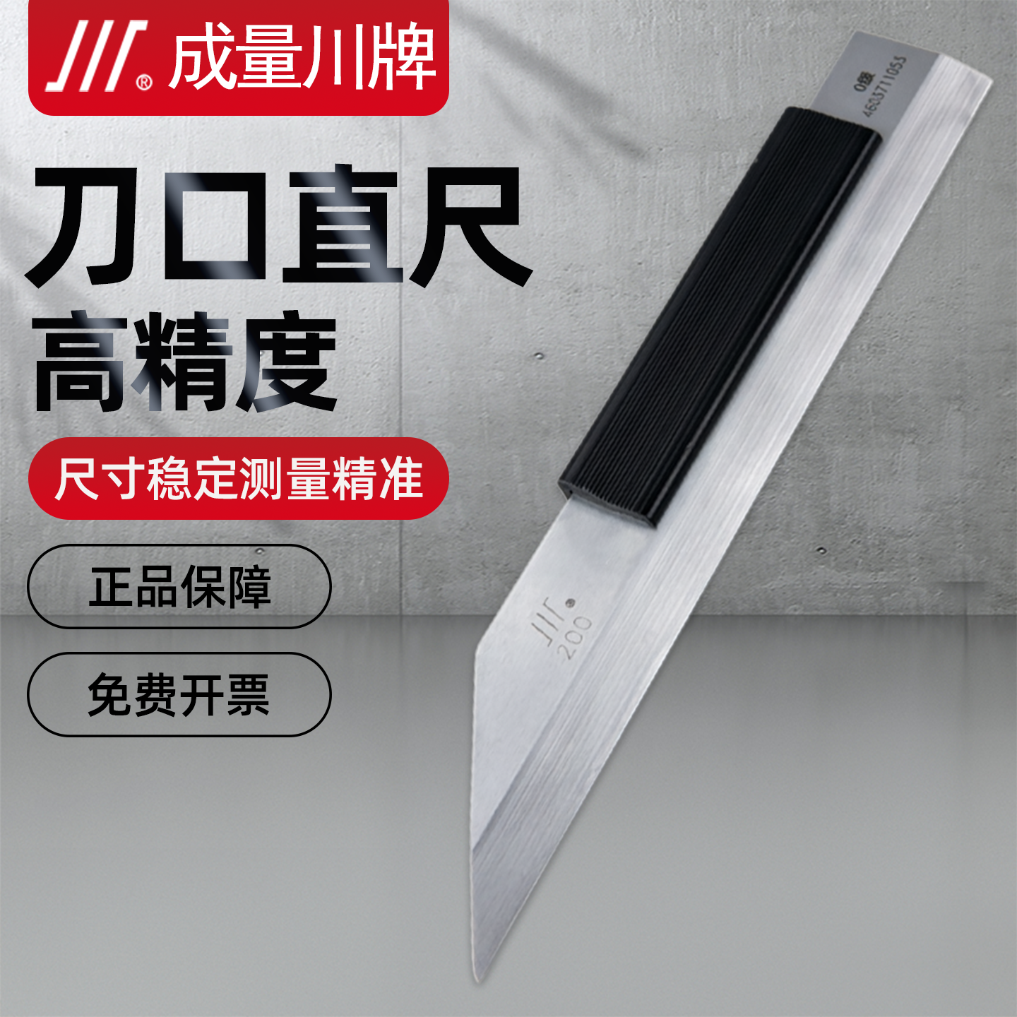成量刀口尺直尺高精度刀口形平面尺高精度0级 75 125 300 500mm