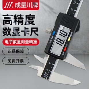 成量数显游标卡尺高精度电子工业级不锈钢油标150 600mm一米 300