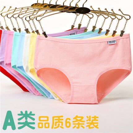 优质6条装女童三角内裤儿童7纯棉加大码女孩初中学生少女士短裤头