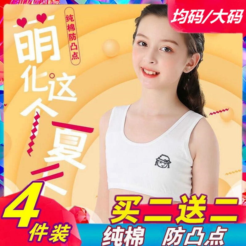 儿童发育期纯棉学生运动风小背心