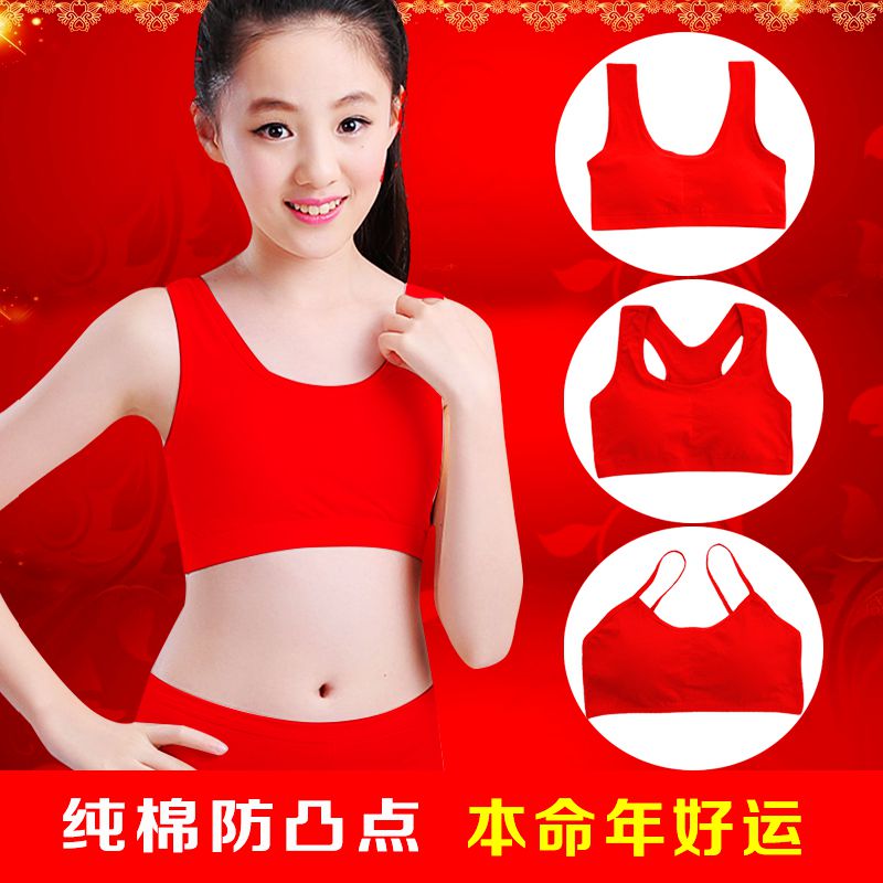 少女孩儿童本命年红色内衣内裤套装小背心棉12大码13岁发育文胸抹
