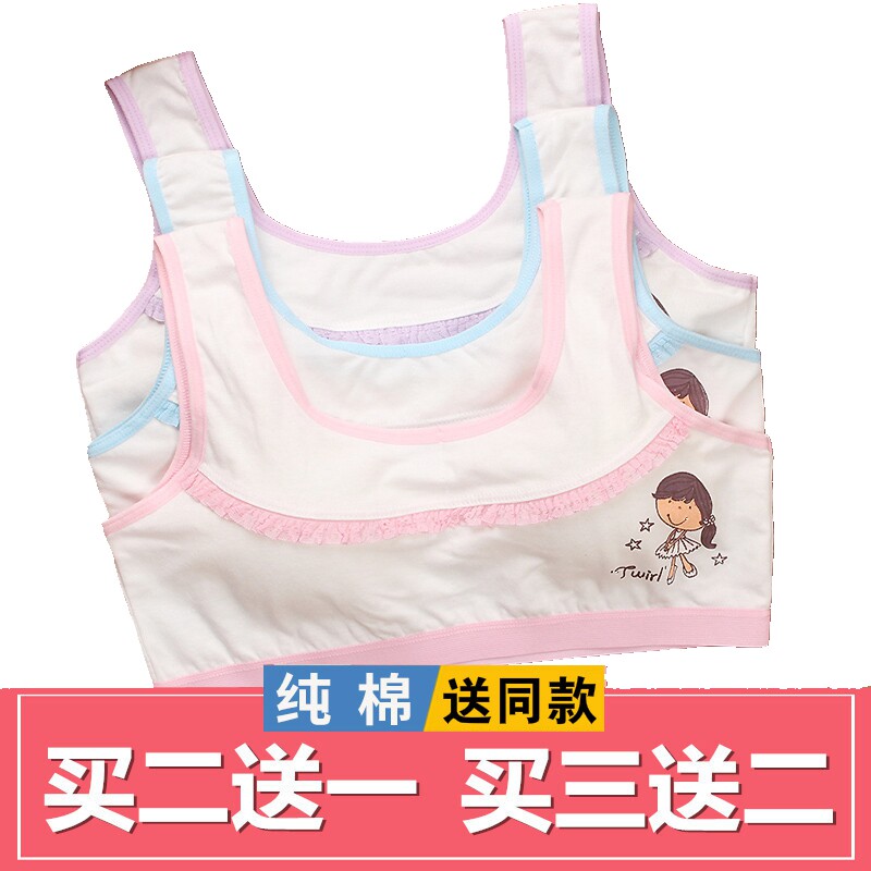 高初中大儿童15纯棉文胸11发育期9学生12岁少女童内衣大码小背心