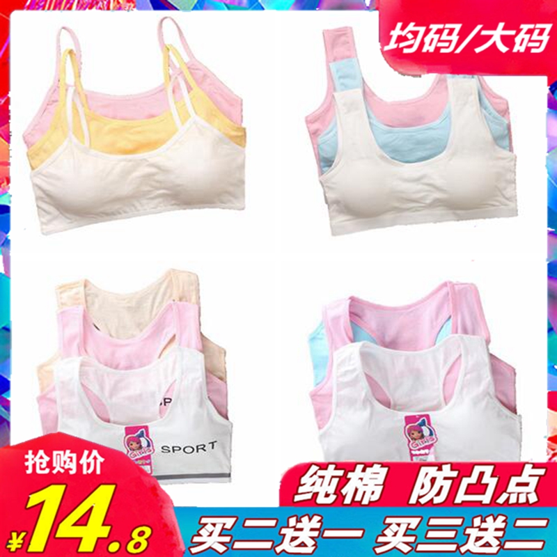 发育期小背心初高中儿童少女文胸