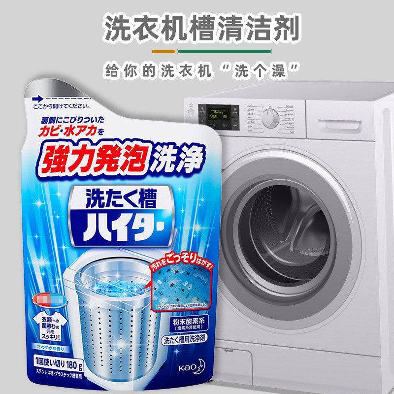 日本原装进口花王洗衣槽洗衣机清洁剂波轮内筒槽清洗剂180g*3袋