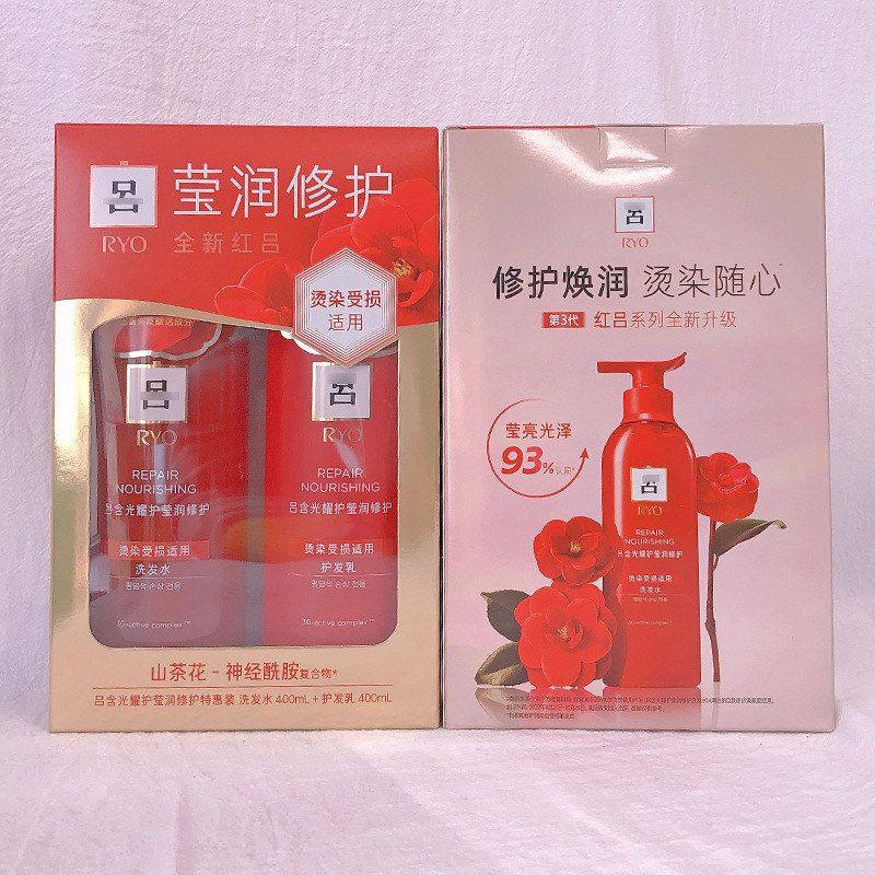 韩国红吕洗发水护发乳红吕套盒洗护套盒韩国进口洗发水洗发露