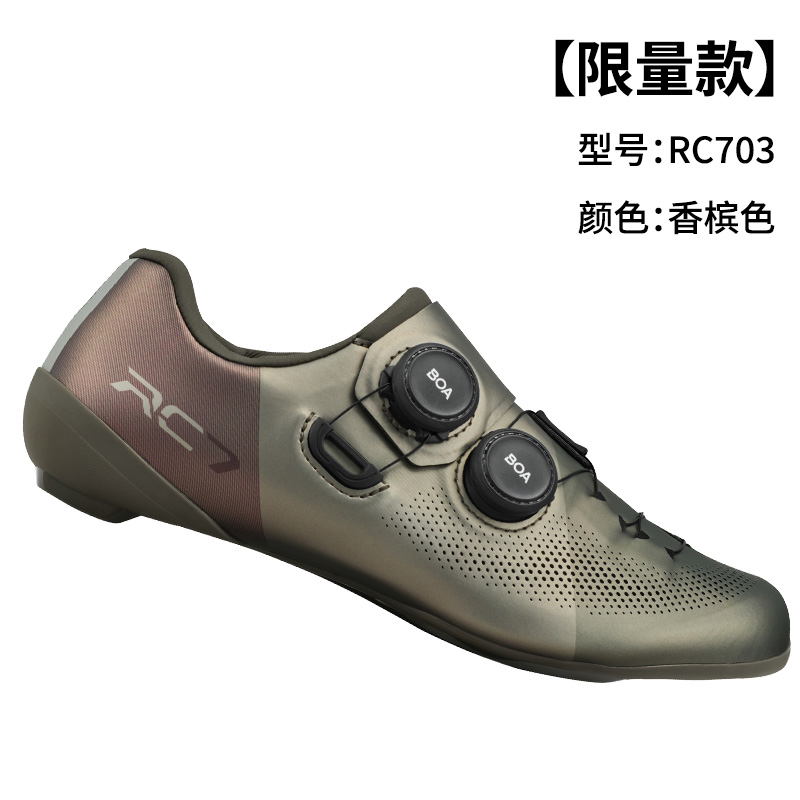 正品SHIMANO禧玛诺公路锁鞋RC703限量版竞赛碳底宽版骑行鞋男女款