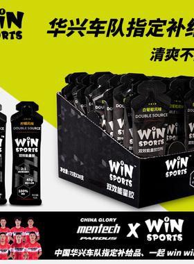 WINSPORTS能量胶 马拉松能量棒骑行跑步铁三能量补给耐力运动补剂