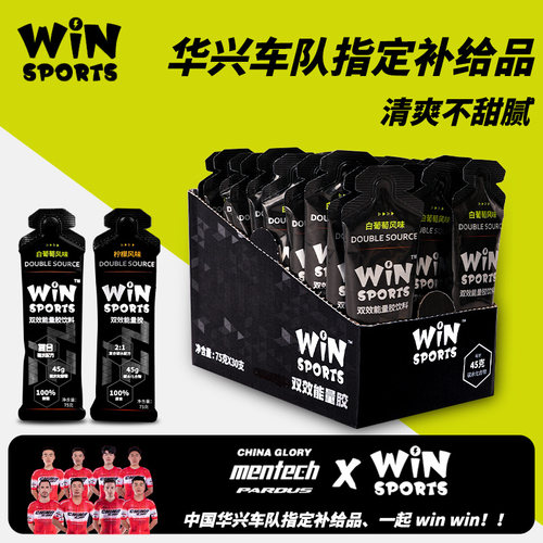 WINSPORTS双倍碳水能量胶
