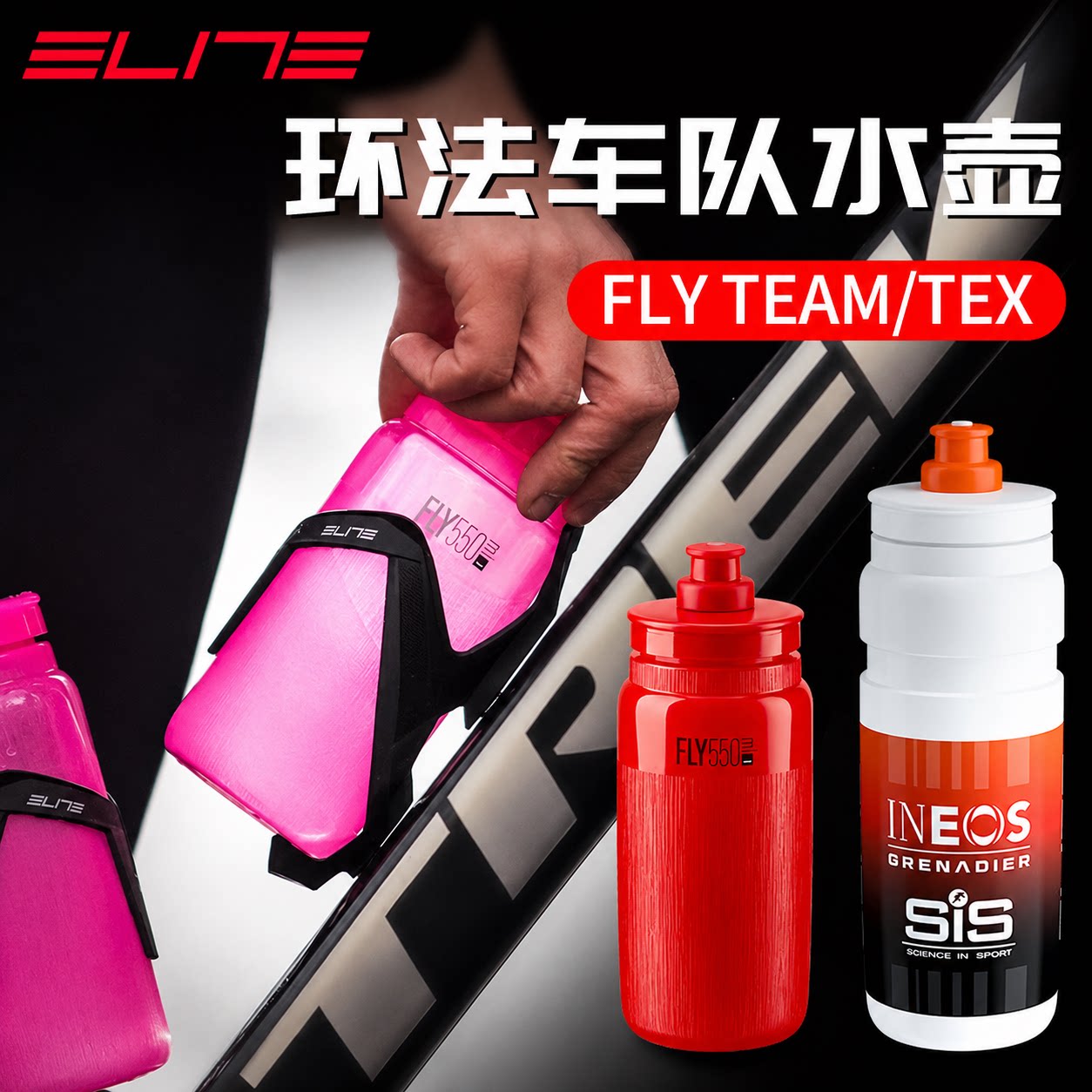正品ELITE超轻骑行运动水壶图片