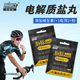 肌鲣强盐丸电解质马拉松跑步篮球足球骑行运动体能出汗矿物质能量