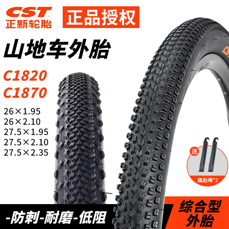 CST正新山地车轮胎26/27.5/29X1.95/2.1/2.35防刺外胎公路700*28C