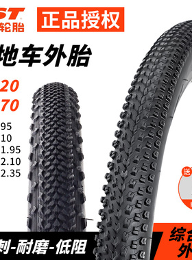 CST正新山地车轮胎26X1.95/2.1/2.35防刺27.5/29寸C1870外胎C1820