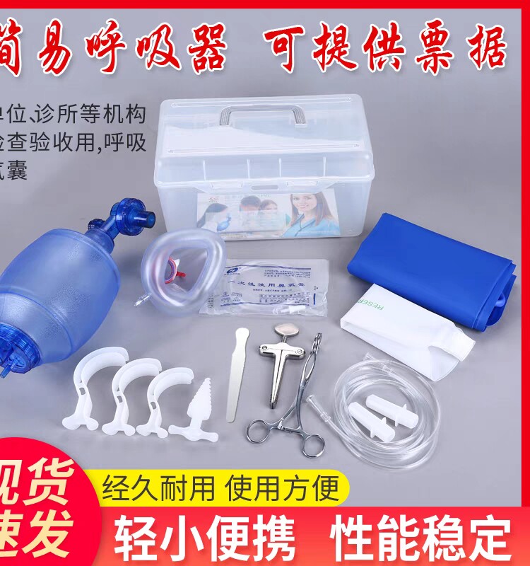 简易呼吸器医家用急救呼吸球囊复苏气囊活瓣人工呼吸器人工复苏器