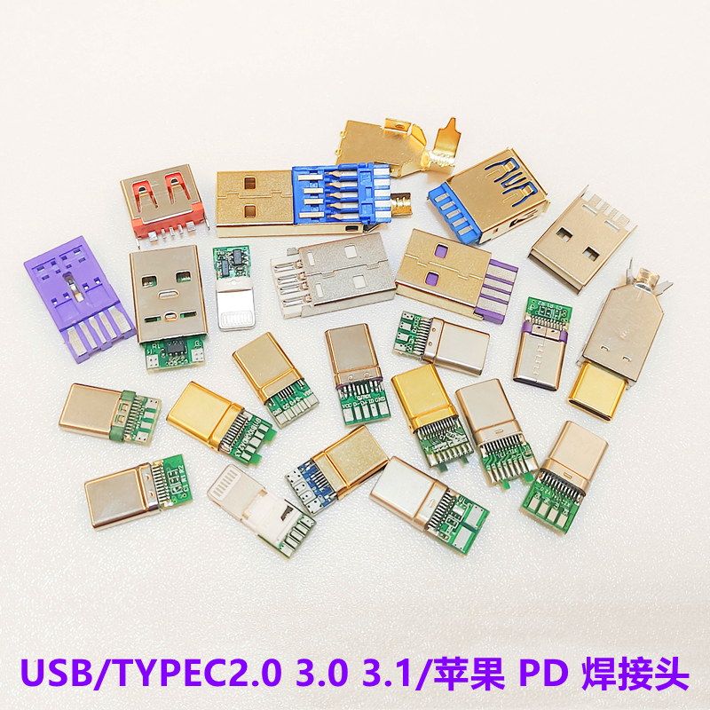 typec镀金usb插头数据充全苹果