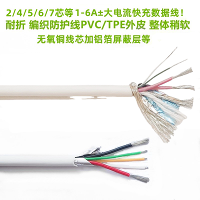 usb充电线diy耐用耐折