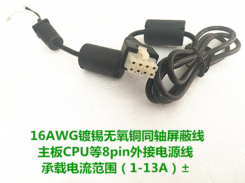 适用技嘉华硕主板CPU外接电源线8P供电线主板加长线端子MX4.2MM