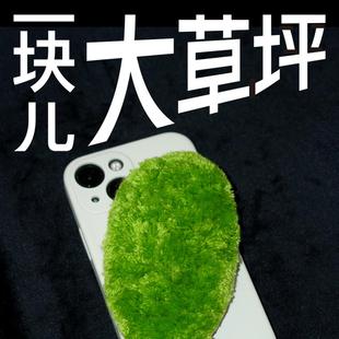 方式商店｜lookathis一块大草坪气囊手机支架毛绒线伸缩绿色包邮
