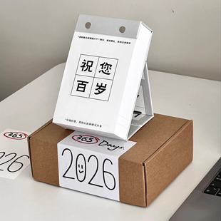 方式商店｜2026百岁日历 插画日历养生健康小知识 新年礼物