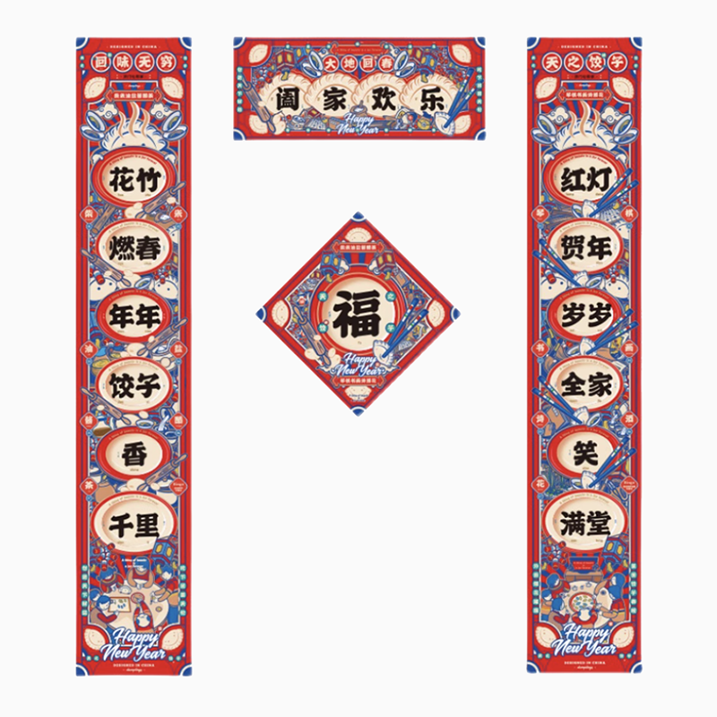 方式商店 | 妙手回潮 国潮春联对联福字中国风创意阖家欢乐年礼品