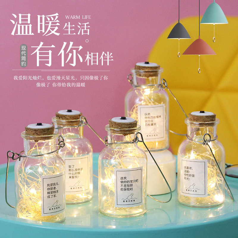 创意漂流瓶许愿瓶木塞led灯许愿瓶幸运星星玻璃瓶罐装饰礼物瓶子