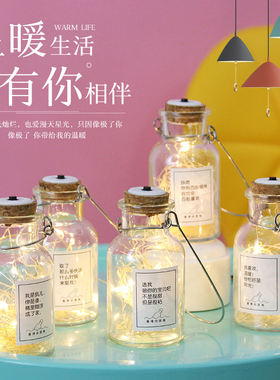 创意漂流瓶许愿瓶木塞led灯许愿瓶幸运星星玻璃瓶罐装饰礼物瓶子