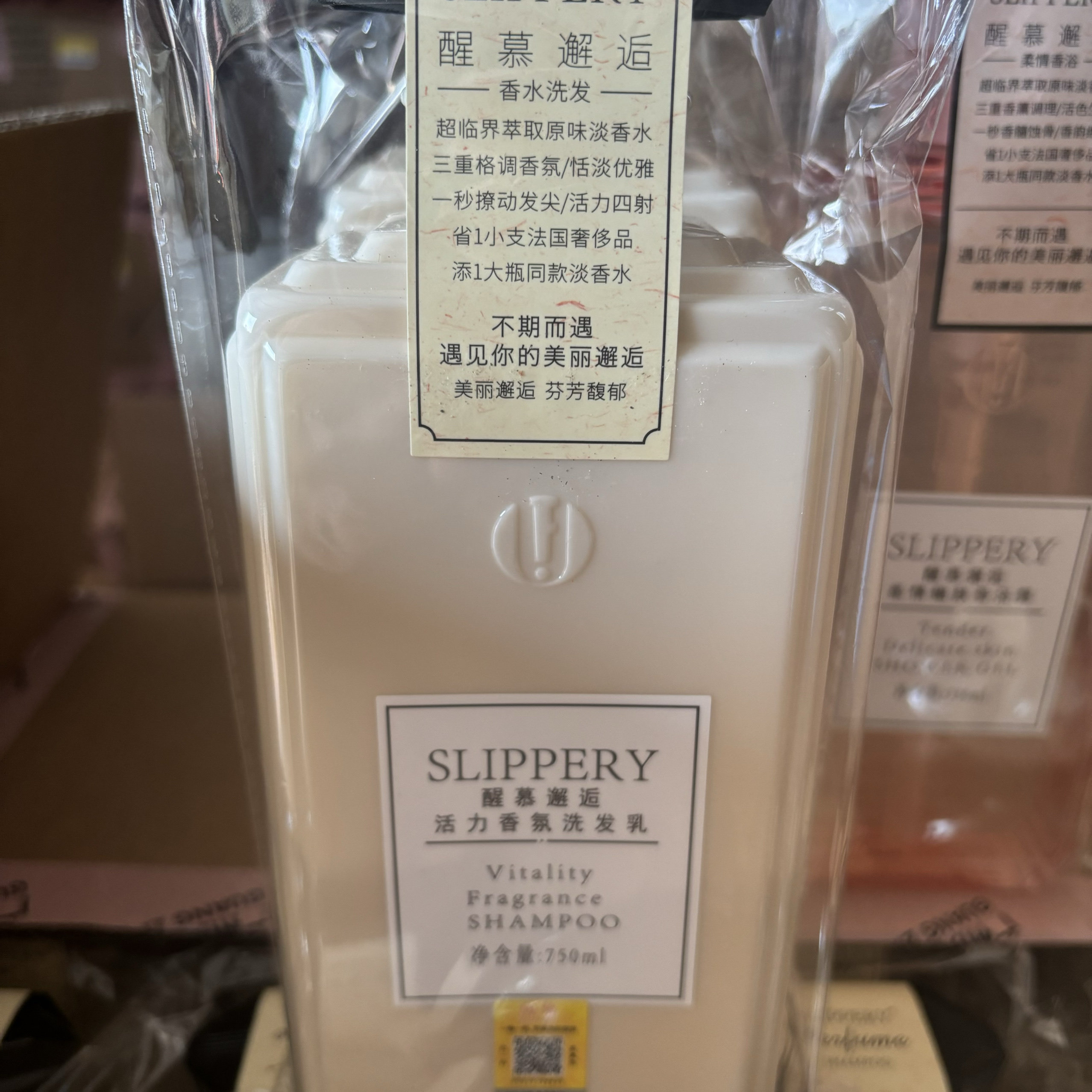 醒慕邂逅活力洗发水护发网红持久留香无硅油去屑控油丝滑洗发露