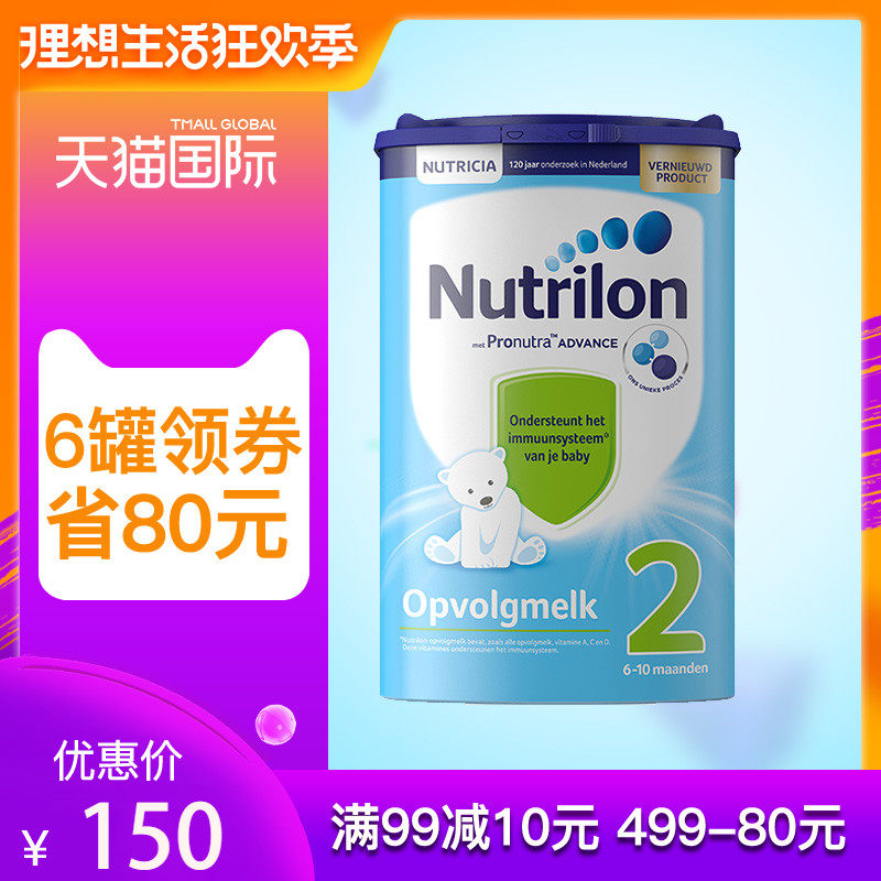 荷兰牛栏奶粉诺优能原装官方进口宝宝婴幼儿牛奶粉2段800g/罐|msdalam kategori susu tepung/makanan tambahan/makanan/makanan ringan, susu tepung bayi - dari Buy2taobao.com untuk memberikan perkhidmatan ejen Taobao profesional membeli