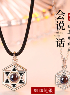 六芒星项链情侣一对男女款纯银轻奢小众投影定制异地恋送礼物吊坠