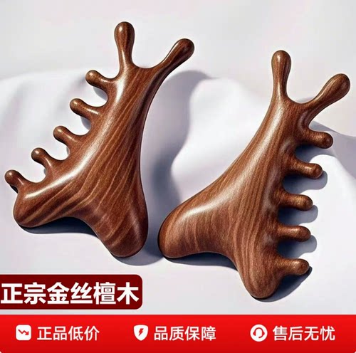 四合一檀木按摩梳子头皮经络疏通头部头疗眼鼻颈部刮痧点穴多功能