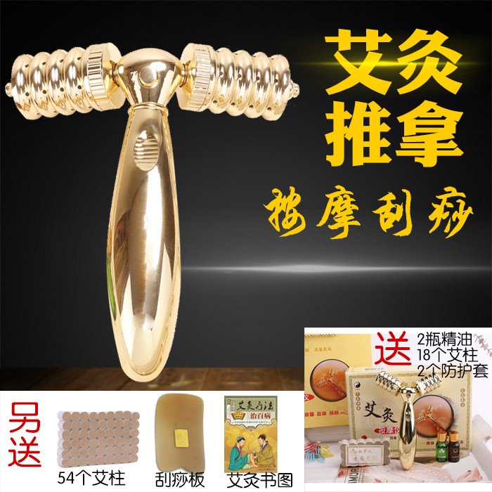 脸部按摩滚轮式美容刮痧手动艾灸