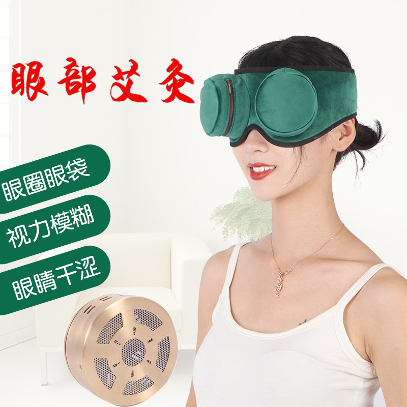 眼部无烟艾灸盒铜盒全钢随身灸家用眼睛薰艾盒护眼热敷眼灸器罐