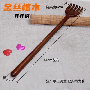 抓痒神器痒痒挠抓背器不求人抓痒器背部挠痒耙子实木多功能老头乐