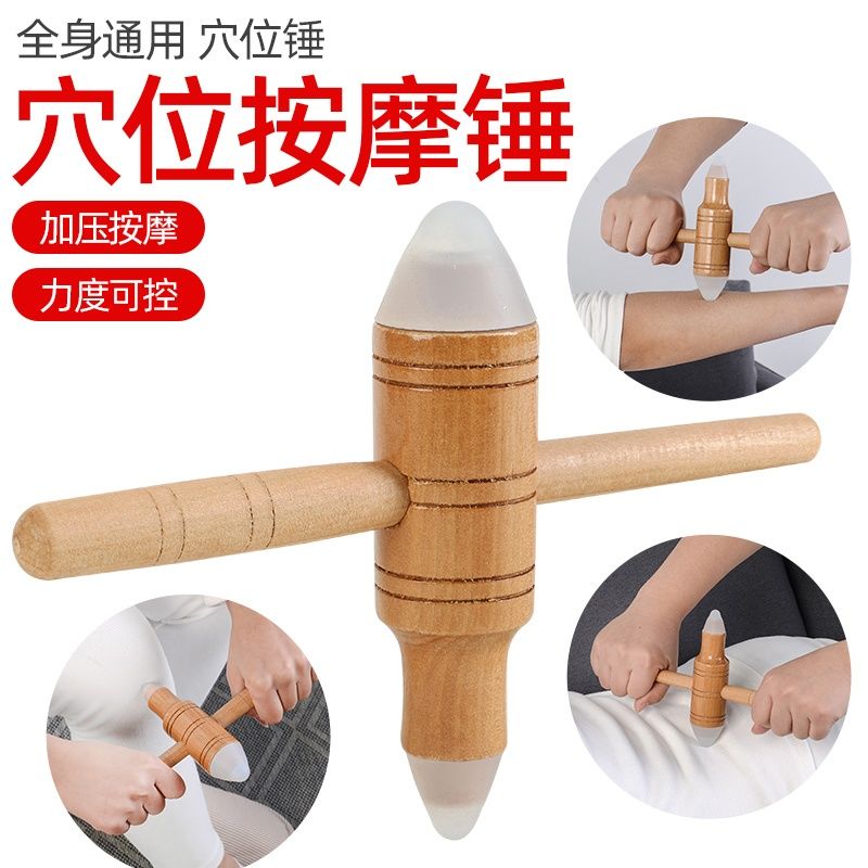 家用木质原始十字点穴棒按摩器足底经络按摩笔足疗棒实木全身点穴