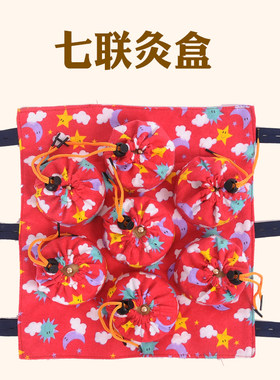 温灸器具七星梅花艾灸盒