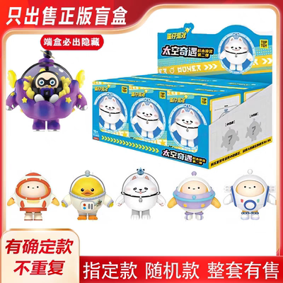 正版TOPTOY蛋仔派对盲盒太空奇遇积木拼益智玩具摆件手办生日礼物