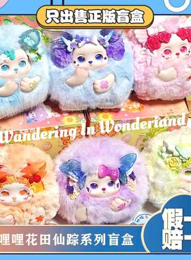正版Letsvan芙哩哩花田仙踪系列盲盒手办可爱毛绒玩偶具公仔礼物