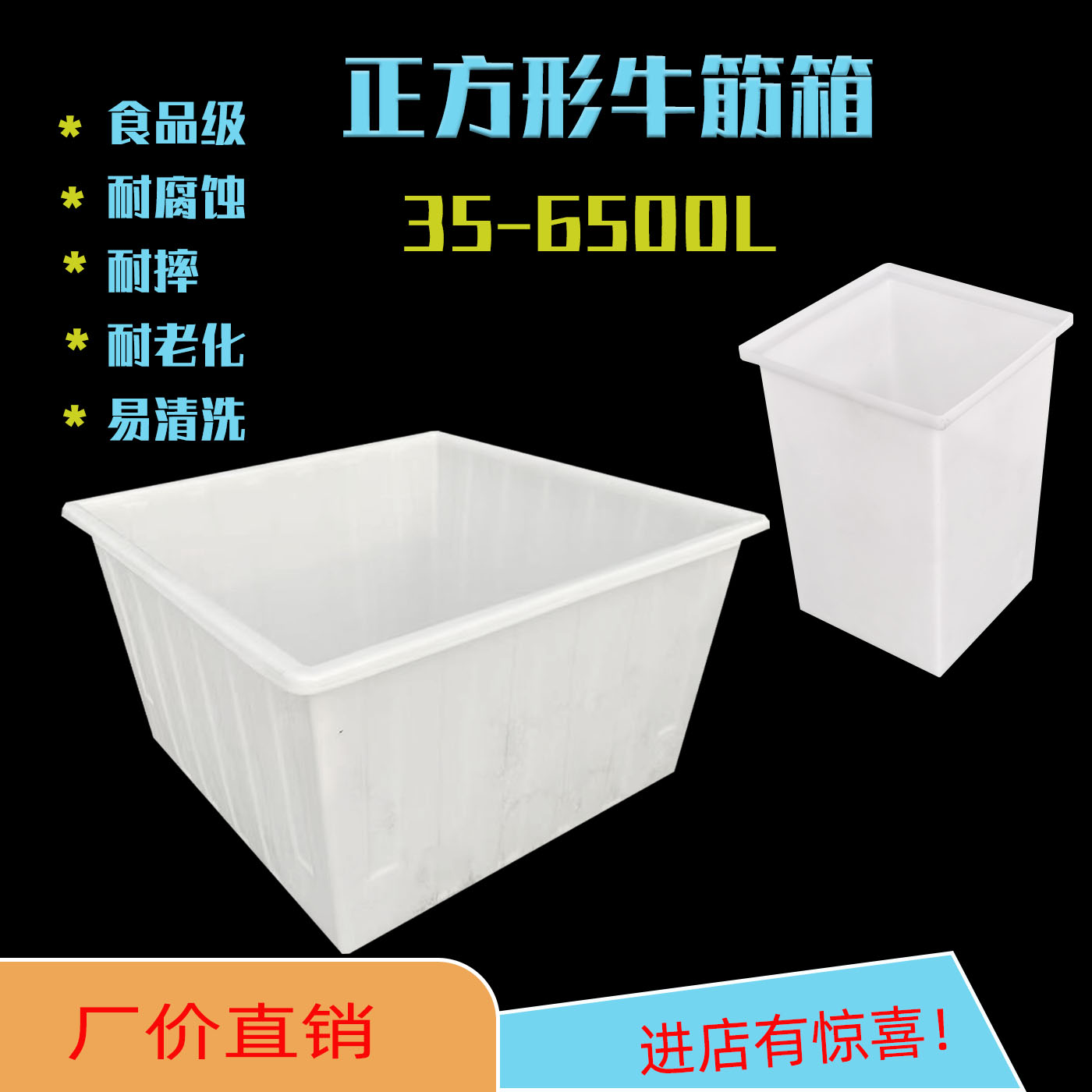仁生正方形加厚牛筋塑料桶耐腐蚀