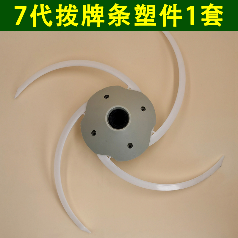 全自动麻将机配件拨牌条刮牌条