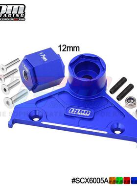 AXIAL 1/6 SCX6 JEEP JLU WRANG LER 4WD铝合金后备胎定位支架