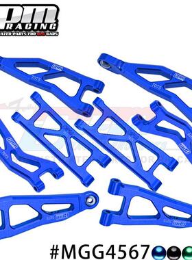 ARRMA-1/18 4WD GRANITE小花岗岩  铝合金7075前后摆臂全套