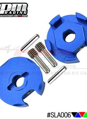 TRAXXAS SLASH 4X4 MODEL68086-21铝合金加强型龙爪六角结合器-对