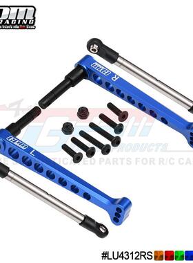 LOSI 1/10 LASERNUT TENACITY 铝合金后防倾杆阻+不锈钢拉杆套装