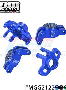 ARRMA-1/18 4WD GRANITE小花岗岩 7075前转向杯+后杯（加大轴承）