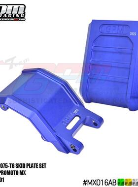 LOSI-1/4 摩托车 Promoto-MX 铝合金7075防滑板套装