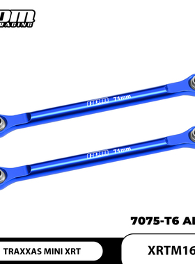 TRAXXAS MINI XRT 迷你XRT 铝合金7075前转向拉杆