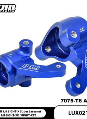 LOSI 1/6 8IGHT-X Lasernut、8XE、8XTE 铝合金7075前转向杯