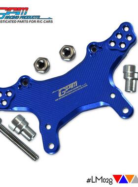 LOSI 1/18 Mini-T 2.0 2WD Stadium Truck 铝合金多孔位前避震板