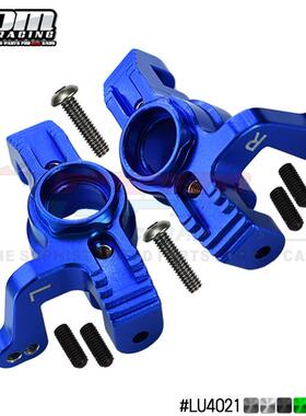 LOSI 1/10 LASERNUT TENACITY ULTRA 4 ROCK 铝合金前转杯