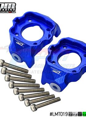 LOSI 1/8 LMT SOLID AXLE 4WD MONSTER TRUCKLOS04022铝合金前C座