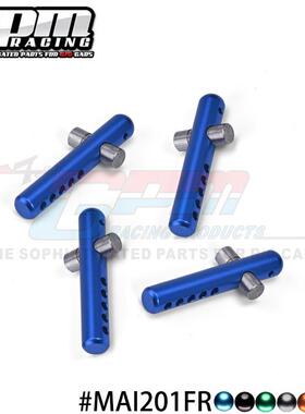 ARRMA 越界 INFRACTION 铝合金+不锈钢材质前后通用壳柱套装